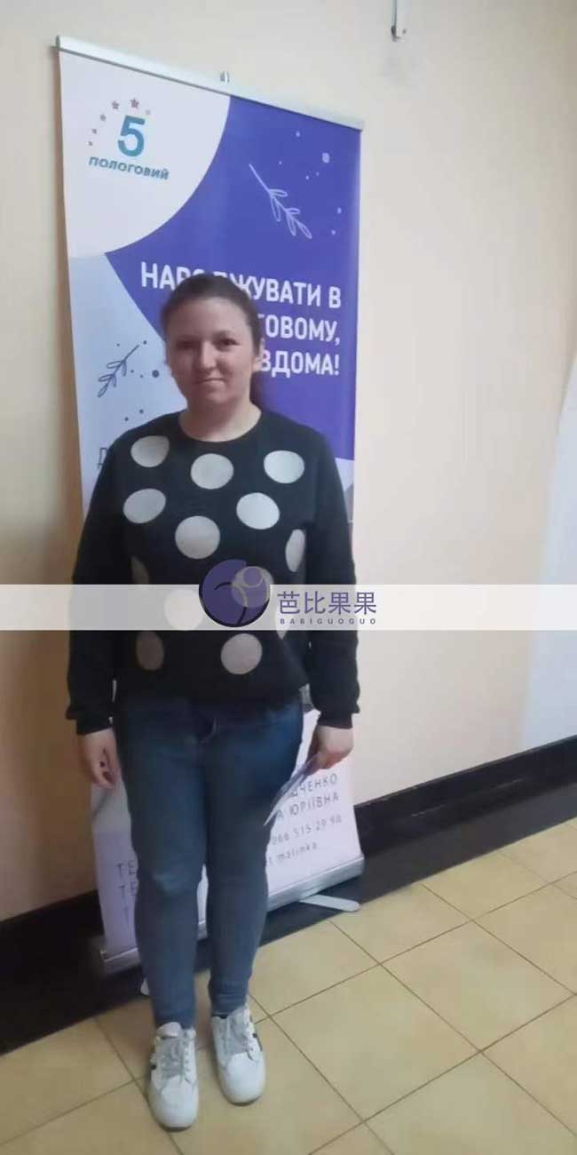 乌克兰试管妈妈孕检
