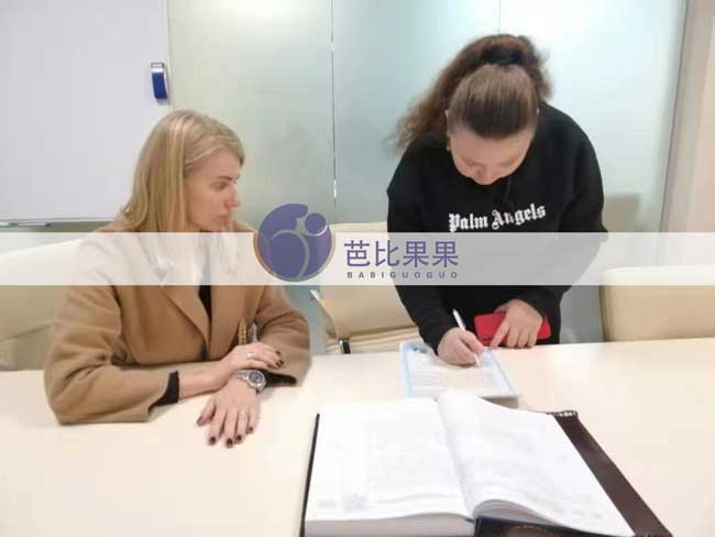 H女士夫妻的乌克兰试管妈妈到马丽塔公司签放弃抚养协议