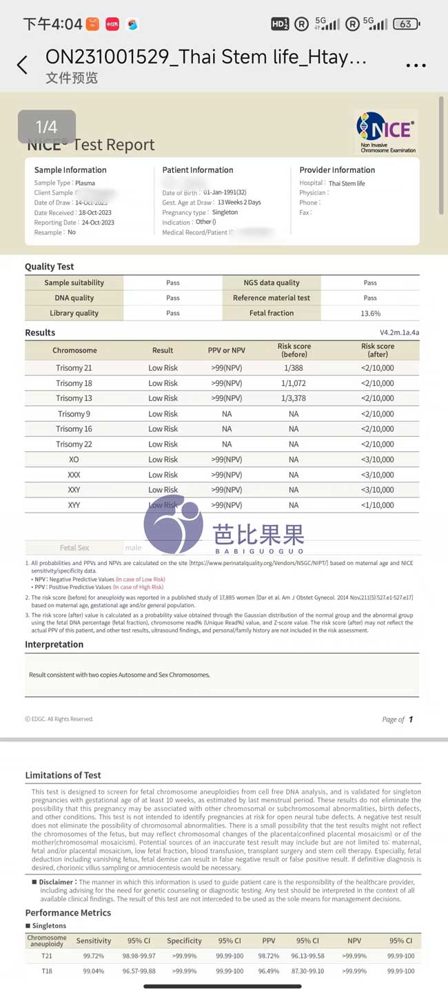 Q小姐家的泰国试管妈妈来医院做孕17周B超孕检