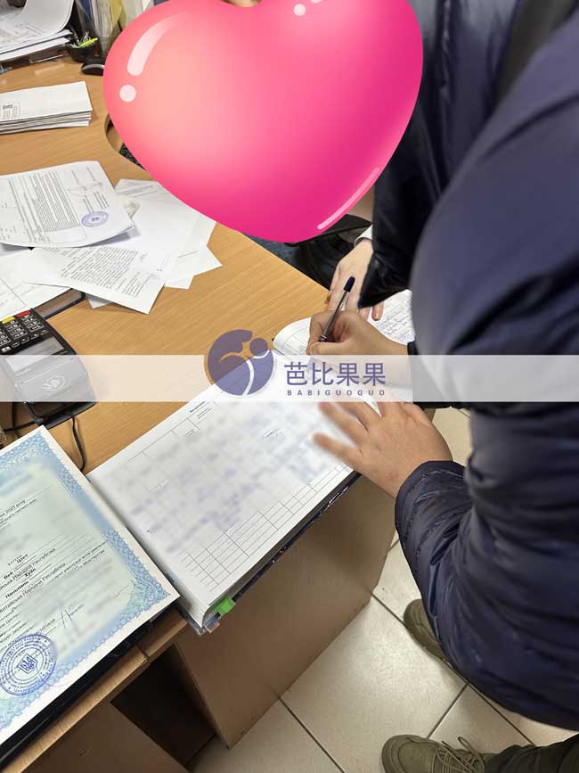 Z先生夫妻来乌克兰基辅的登记处为试管宝宝办出生证