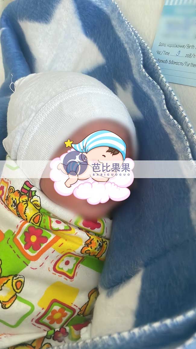 X女士家的二胎试管男宝宝顺利在乌克兰出生