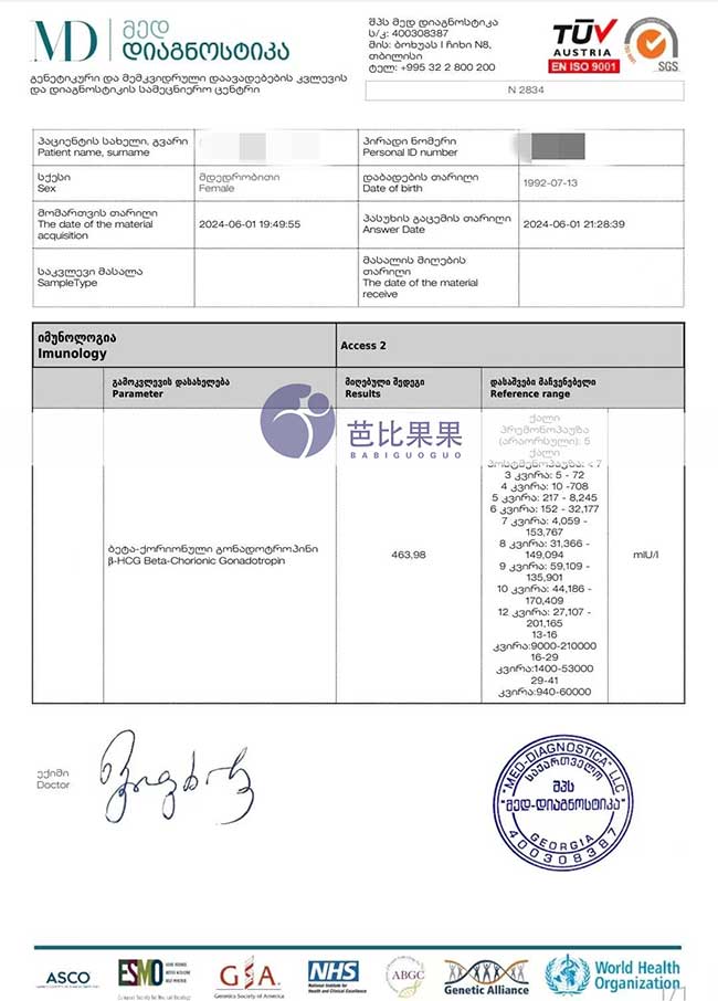 L先生在格鲁吉亚试管助孕选的亚美尼亚试管妈妈移植验孕成功