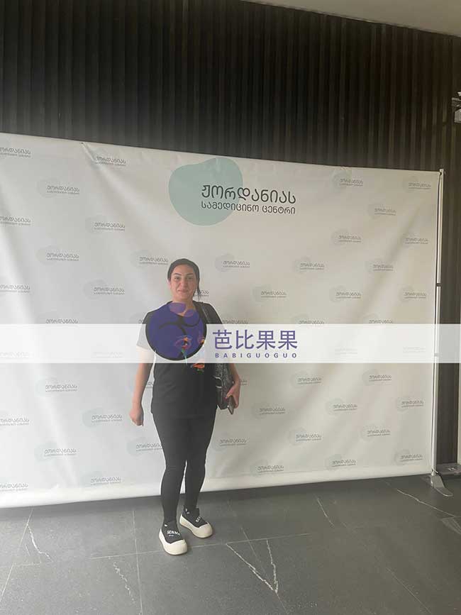 葛先生到格鲁吉亚匹配的试管妈妈按时到Zhordania医院做B超