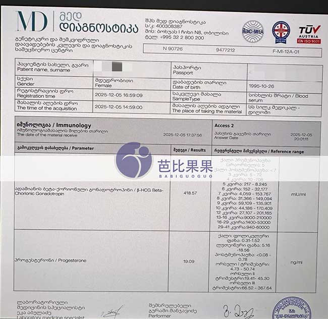 试管妈妈验孕成功