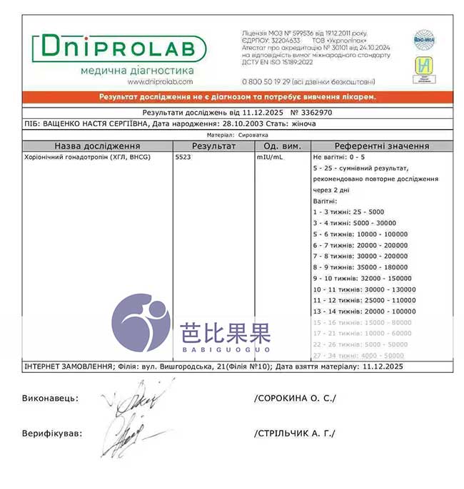 上海翁女士在乌克兰丽塔医院生二胎匹配的试管妈妈验孕成功