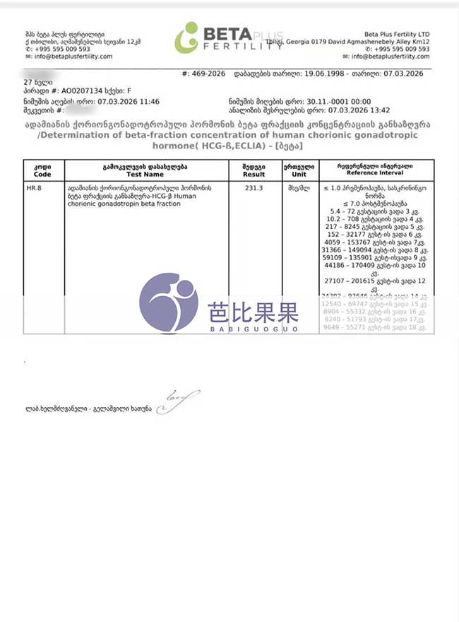游先生夫妇到格鲁吉亚自卵生娃匹配的试管妈妈验孕成功