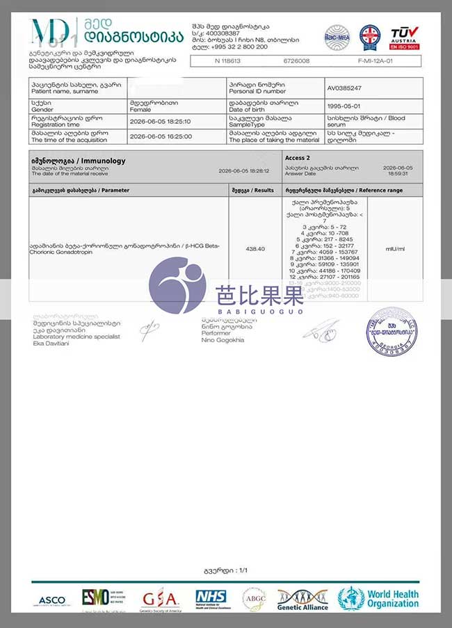 格鲁吉亚海外辅助生育进展更新:陈女士家庭成功进入孕育新阶段
