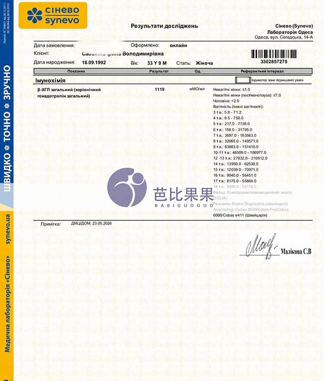 乌克兰试管二胎分享|李先生家庭再次迎来好孕消息