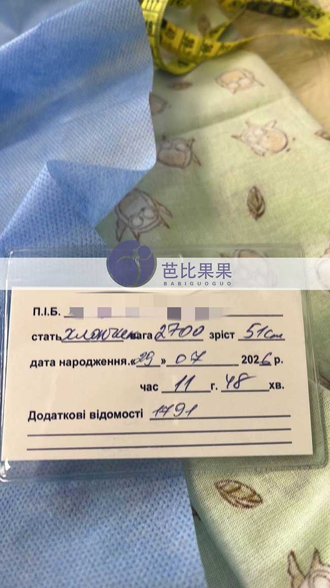 试管宝宝出生