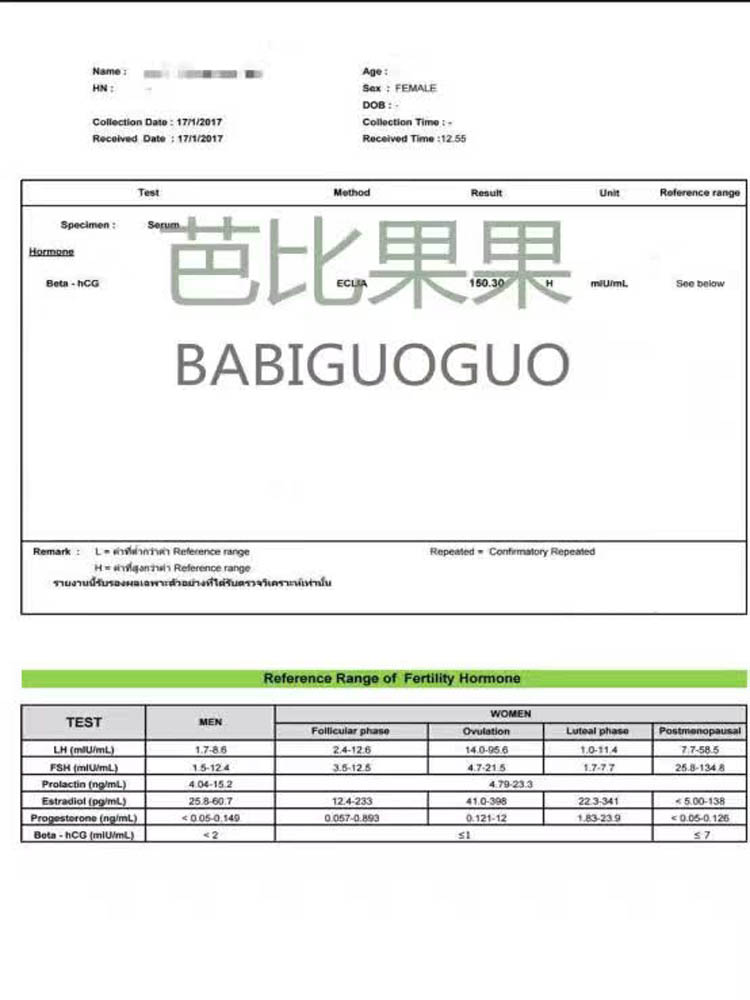 湖南N女士在柬埔寨做sgm移植冻胚成功