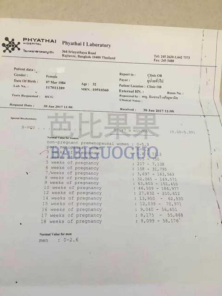 浙江h女士在泰国通过sgm一次移植成功