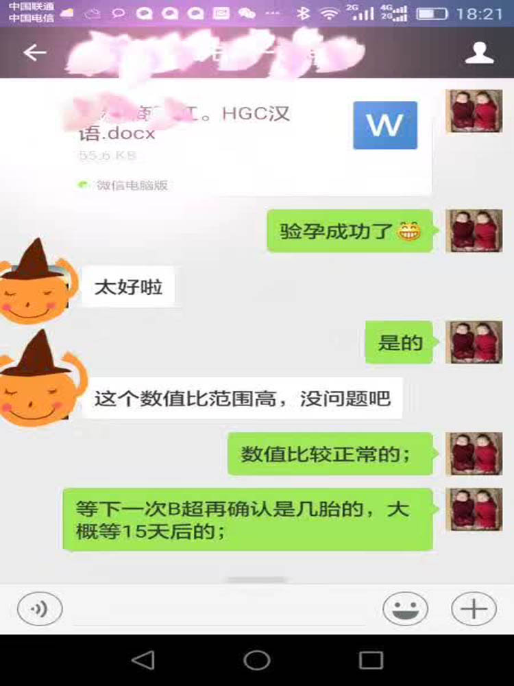 恭喜浙江C先生在乌克兰百奥医院通过SGM，一次移植成功