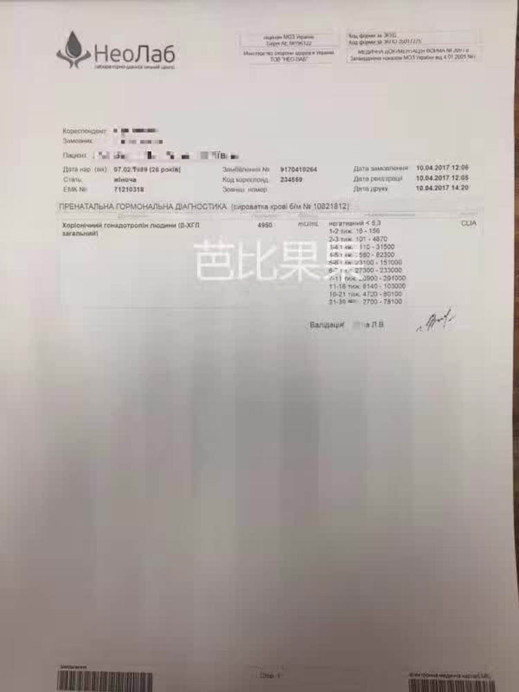 深圳Z先生妻俩SGM一次移植成功