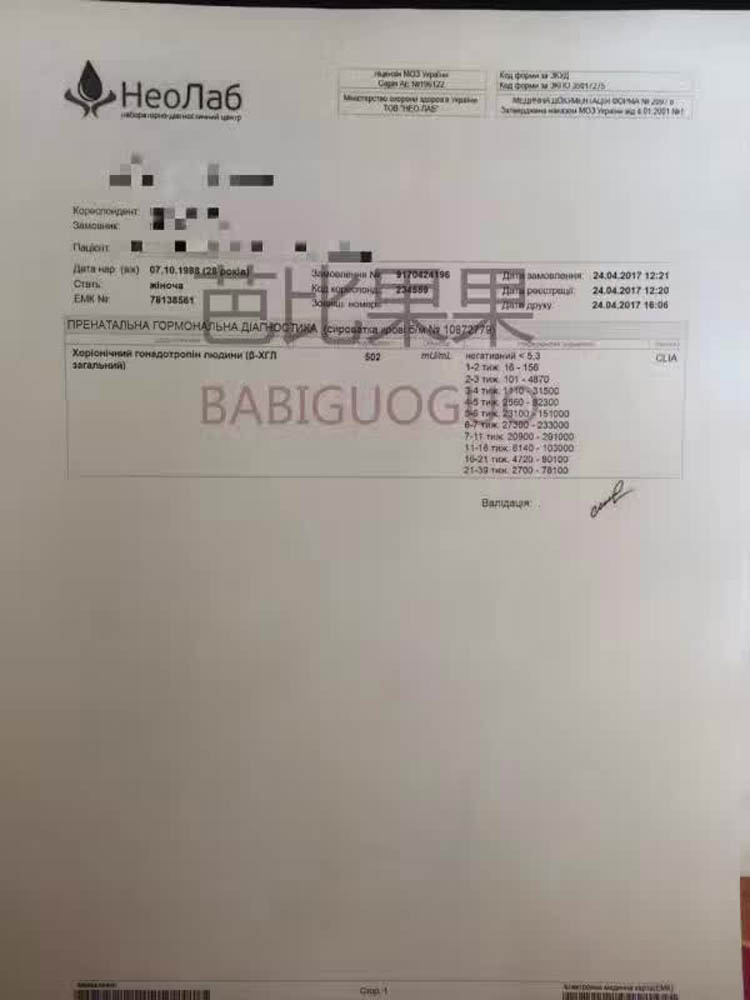 乌克兰SGM包成功套餐移植成功