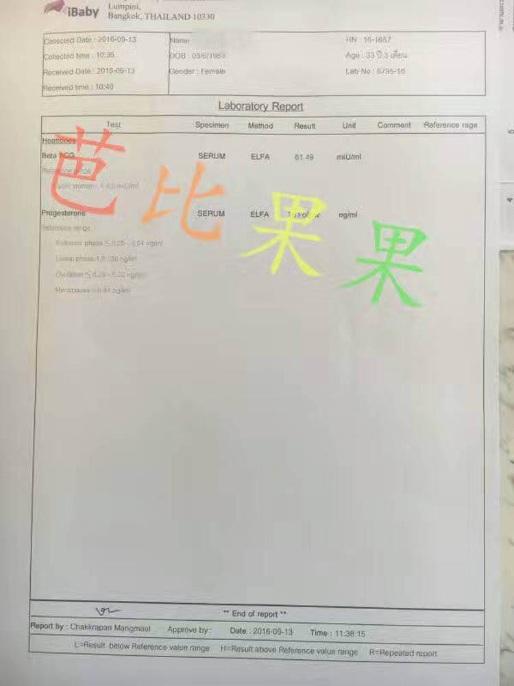 33岁深圳姐妹在IBABY促排+三代NGS移植成功