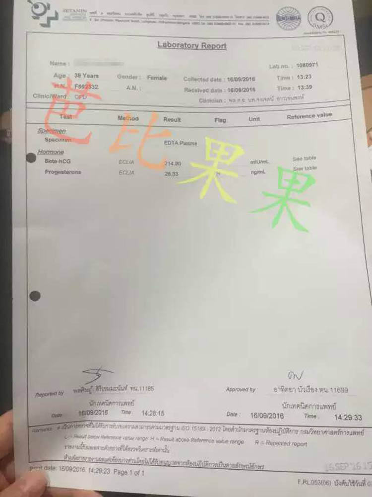 重庆38岁女士在jetanin做三代试管