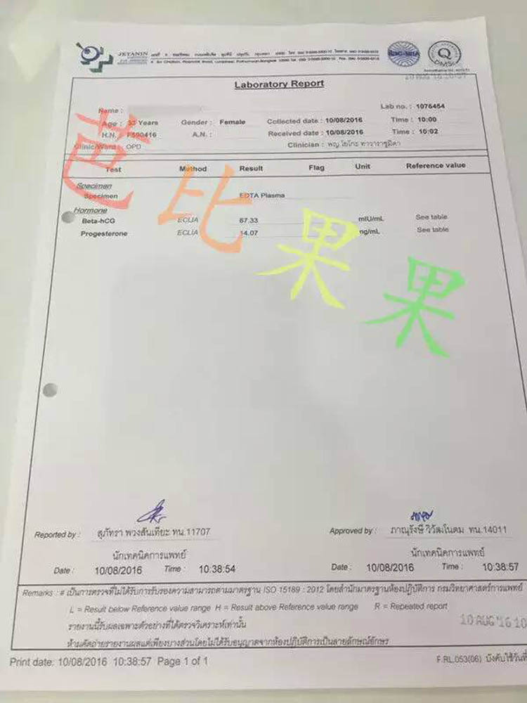 广东G女士在jetanin移植冻胚成功着床