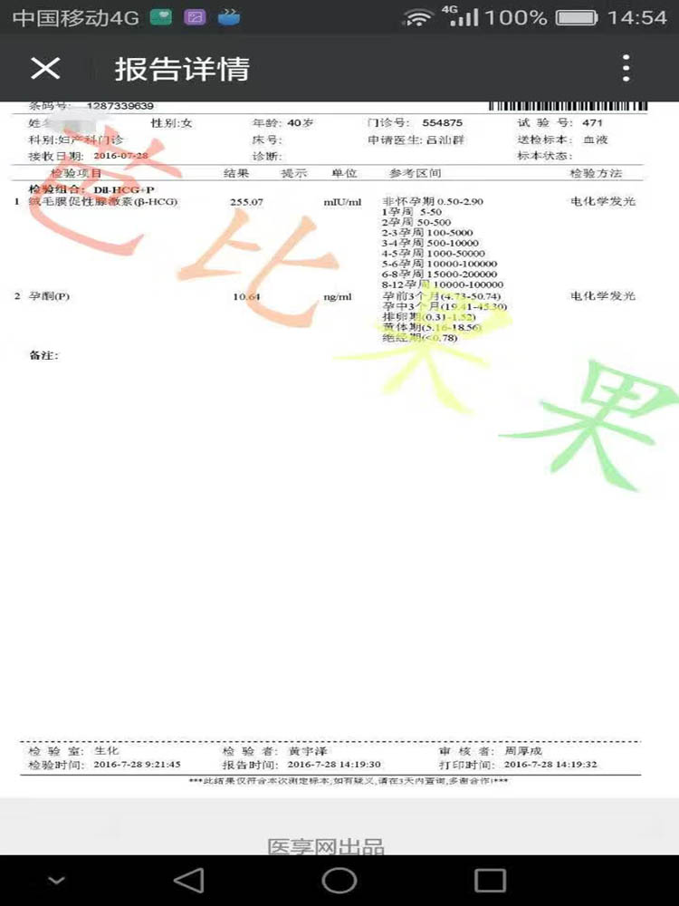 J先生的太太是卵巢早衰，通过OD试管移植冻胚一