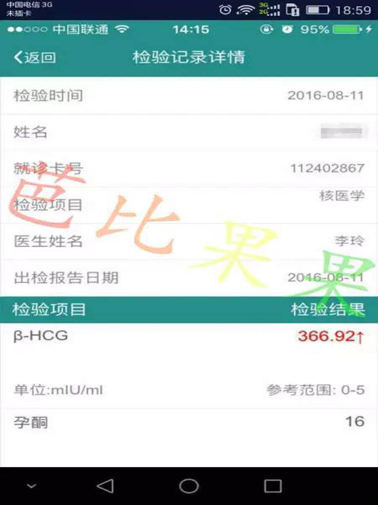 乌克兰试管婴儿 