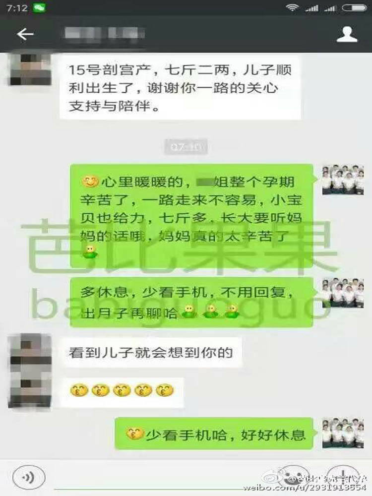 50岁的M姐10月15日剖腹产生下7斤2两单胎男宝