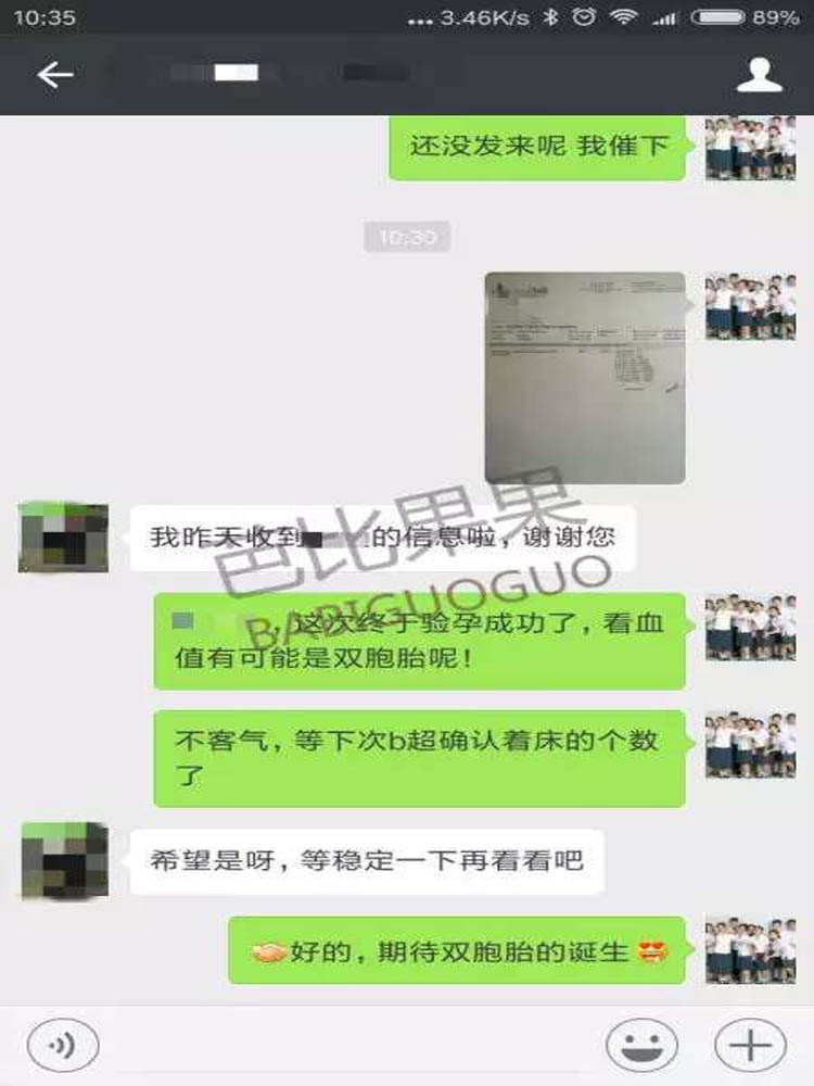 澳洲国籍先生在乌克兰代孕第二次移植验孕成功 