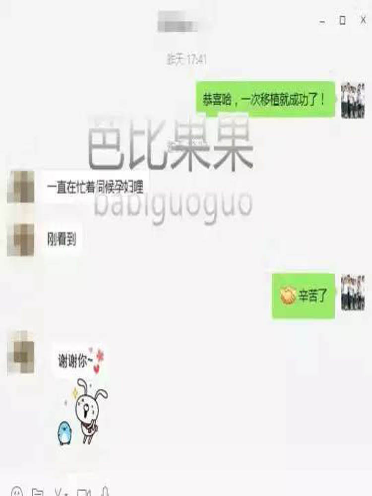 ibaby医院做od二代试管 