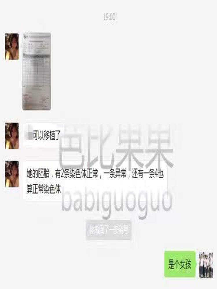 40岁女士自卵在jetanin三代试管PGD筛查后还有等级