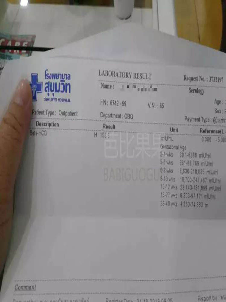 41岁女士在泰国iBaby医院试管第三方助孕，一次移植验孕
