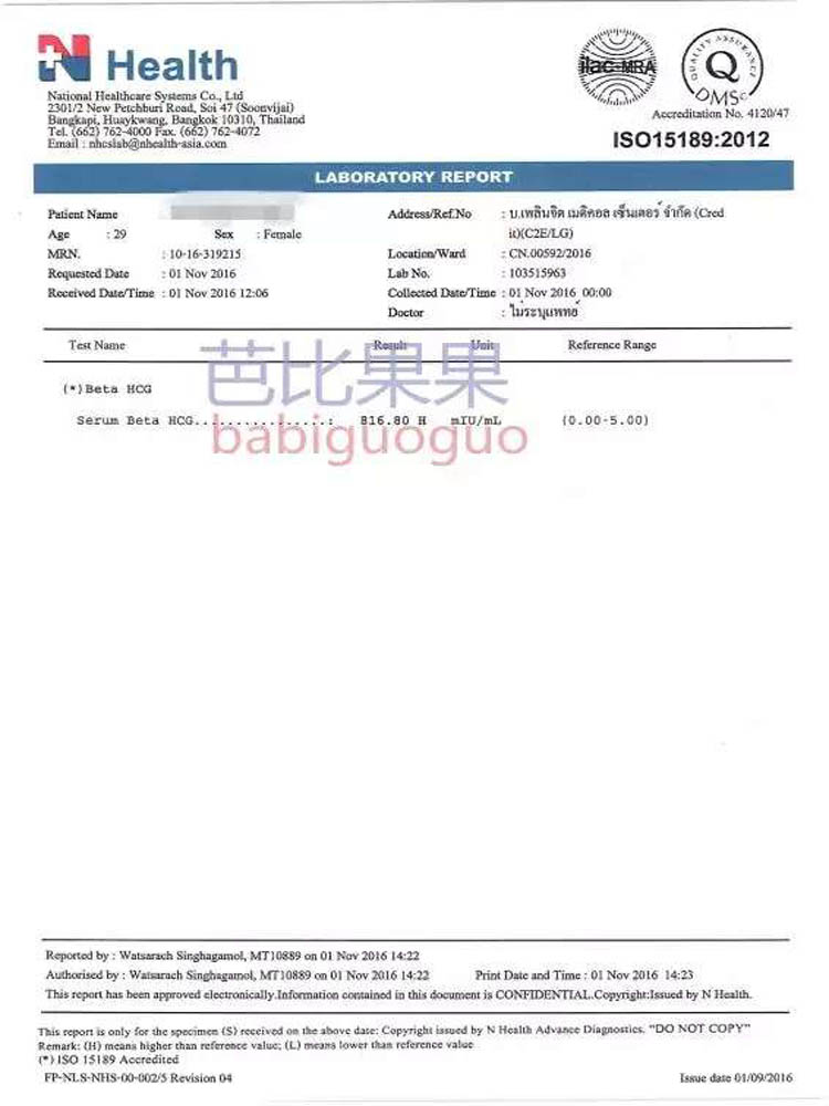 深圳H女士在嗣道医院做三代试管，移植冻胚一次