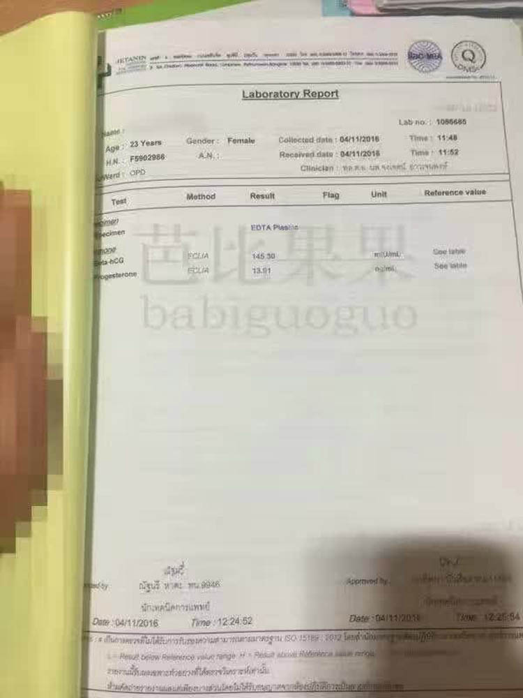 23岁的Y小姐在jetanin找院长做三代试管，移植冻胚