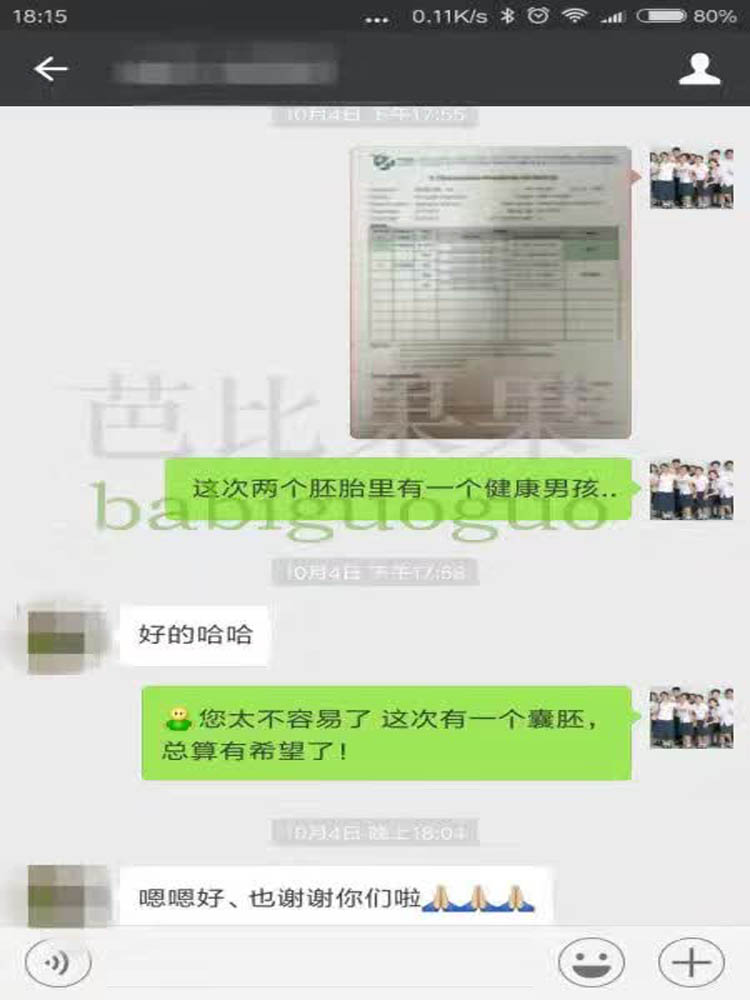 辽宁37岁姐妹自卵促排两次，一次移植冻胚验孕成功 男胚