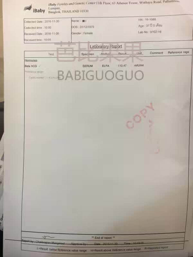 　SGM移植成功后B超检查 宫内着床了三胞胎 