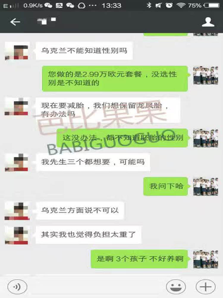 　SGM移植成功后B超检查 宫内着床了三胞胎 