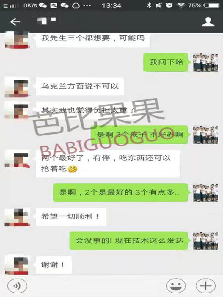 　SGM移植成功后B超检查 宫内着床了三胞胎 