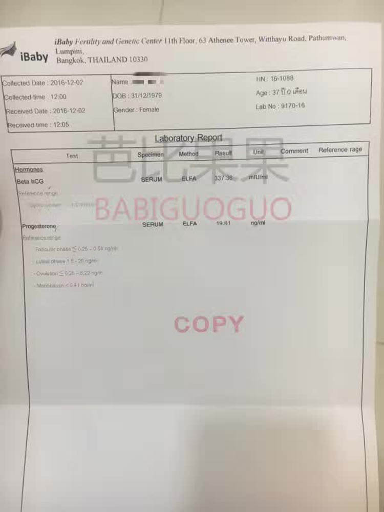浙江女士在iBaby医院sgm移植冻胚验孕成功