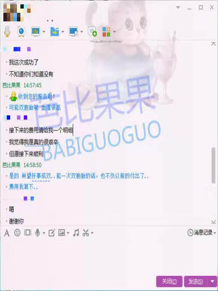 　浙江女士在iBaby医院sgm移植冻胚验孕成功 