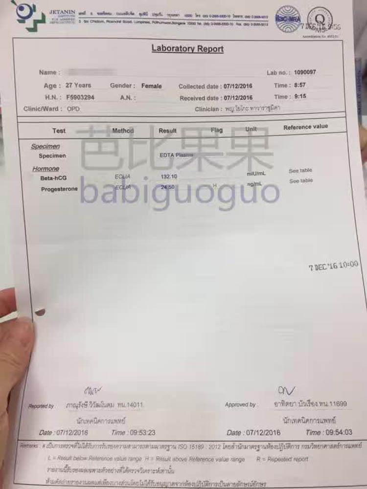 　陕西姐妹在jetanin约女医生做三代试管，移植冻胚一次成功! 