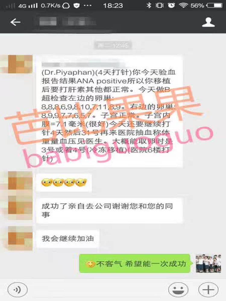 　L女士在jetanin顺利进周期，打促排针后，发育起来的卵泡增加到19个