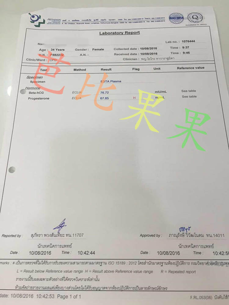 GCL_移植冻胚验孕成功