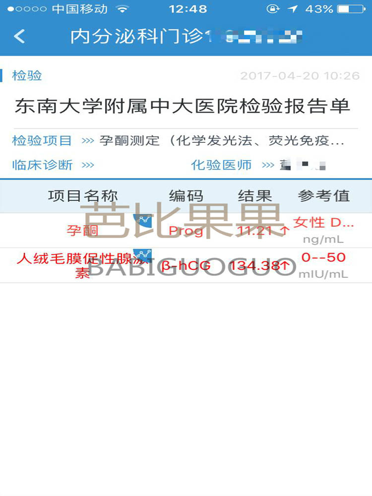 三代试管选性别 NGS筛查