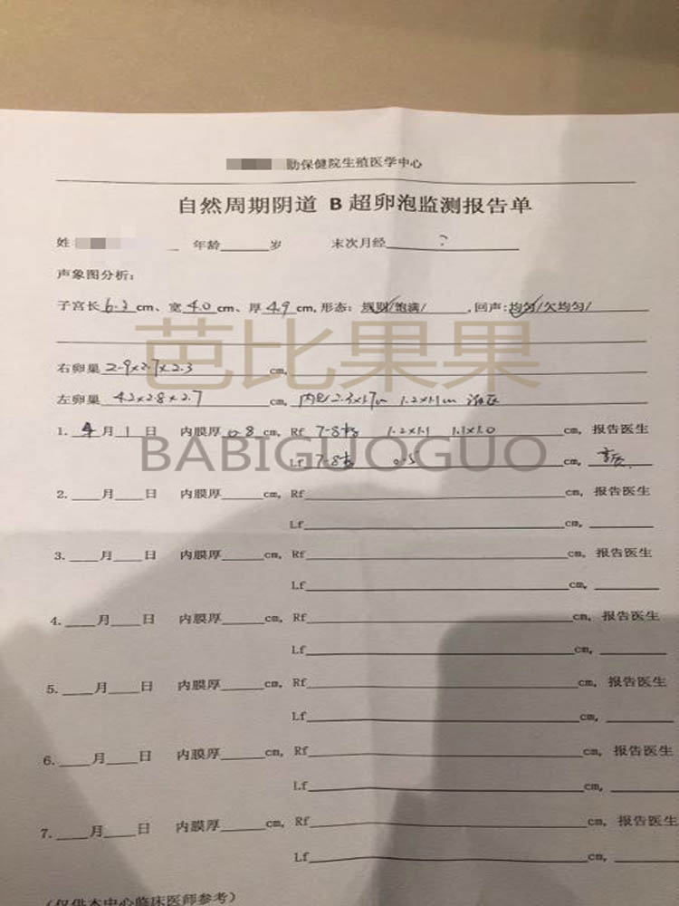 三代试管选性别 NGS筛查