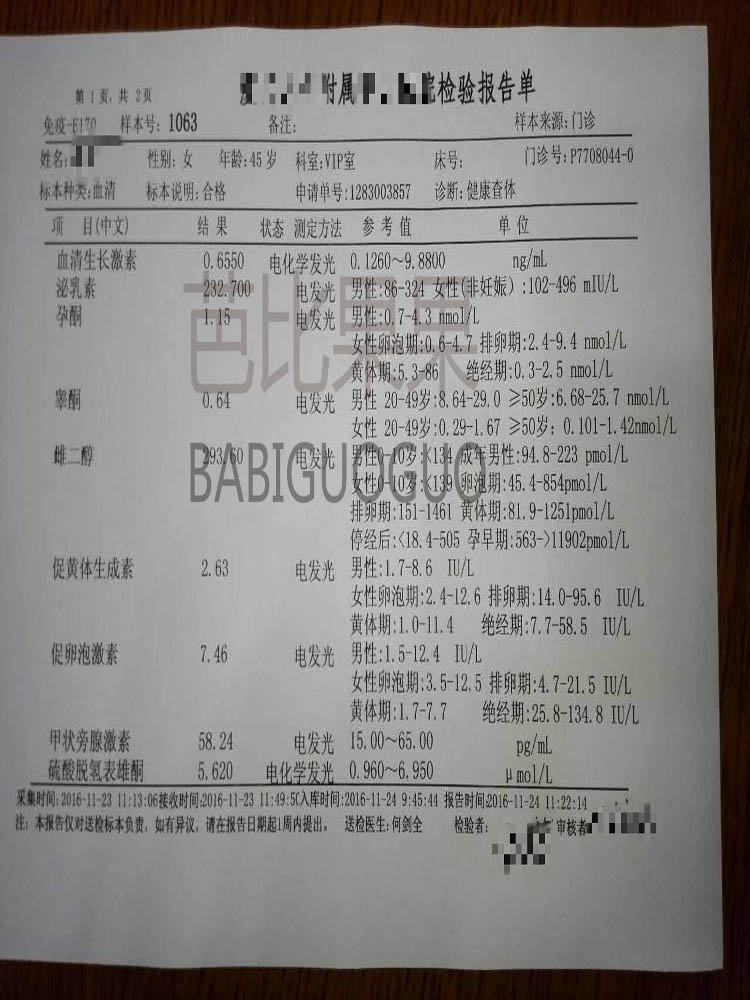 自然怀孕胎停
