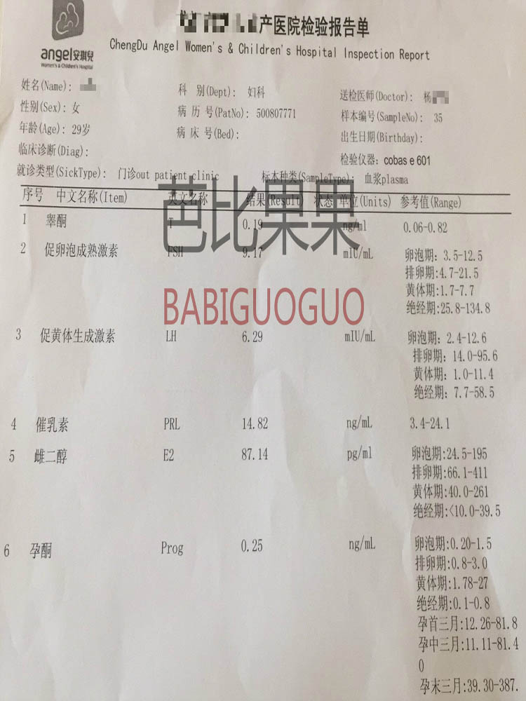 泰国试管婴儿成功移植报告图