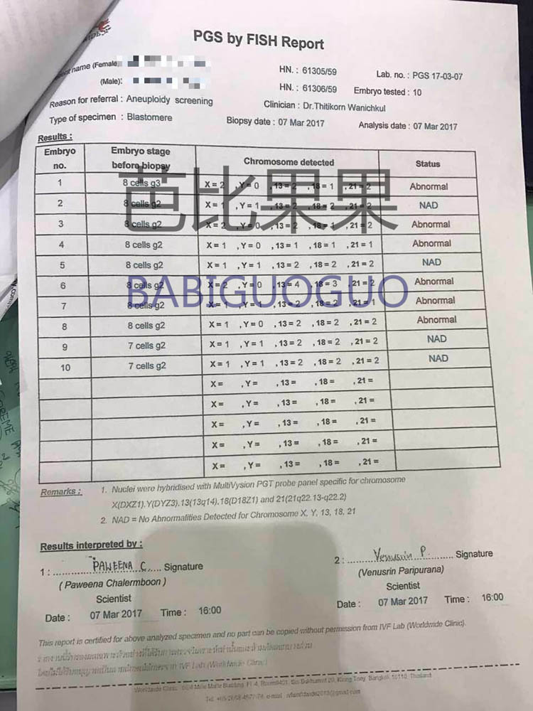 卵巢早衰 泰国试管婴儿捐卵自怀