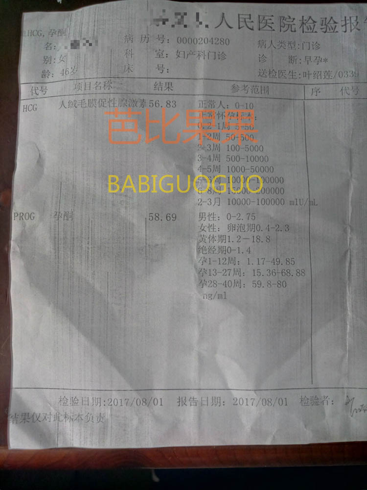 卵巢功能衰退,想选性别