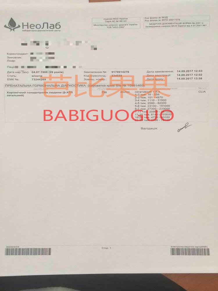 乌克兰供卵试管婴儿更容易怀孕 卵巢早衰不再烦心