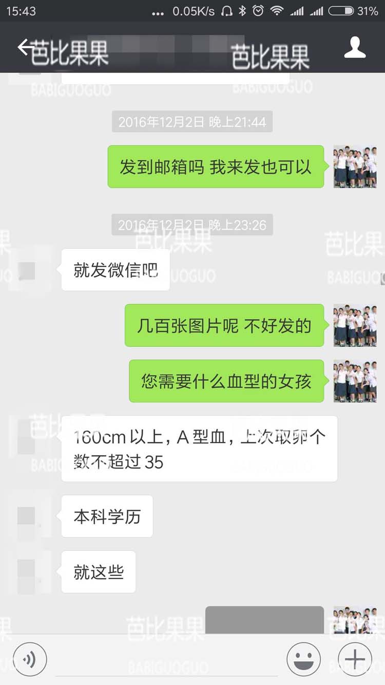 泰国试管婴儿OD检验报告