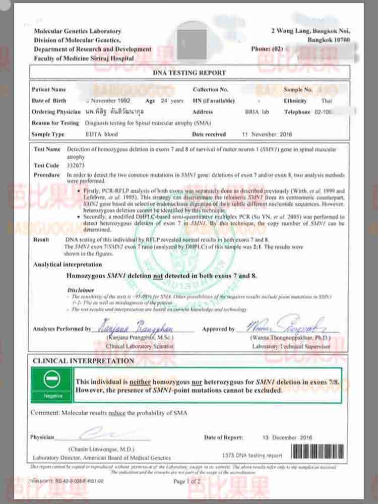 命运如何捉弄患脊髓性肌萎缩症泰国试管婴儿生健康宝宝与你相伴