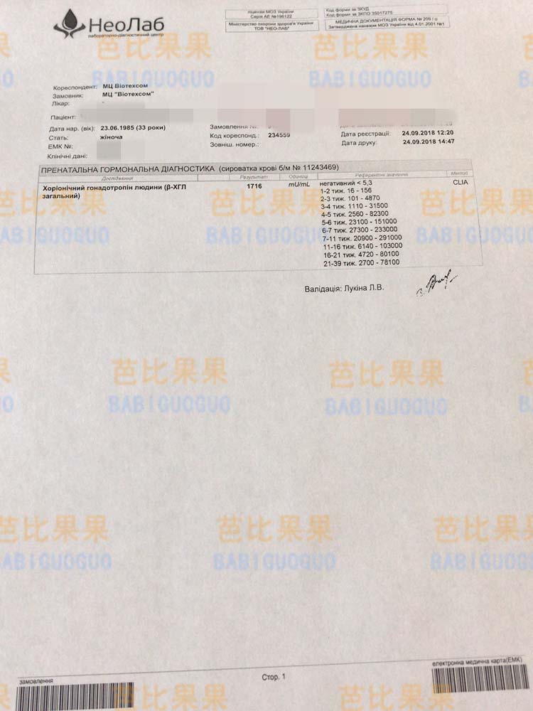 45岁身体欠佳不适合自怀 乌克兰试管三代试管生下男孩