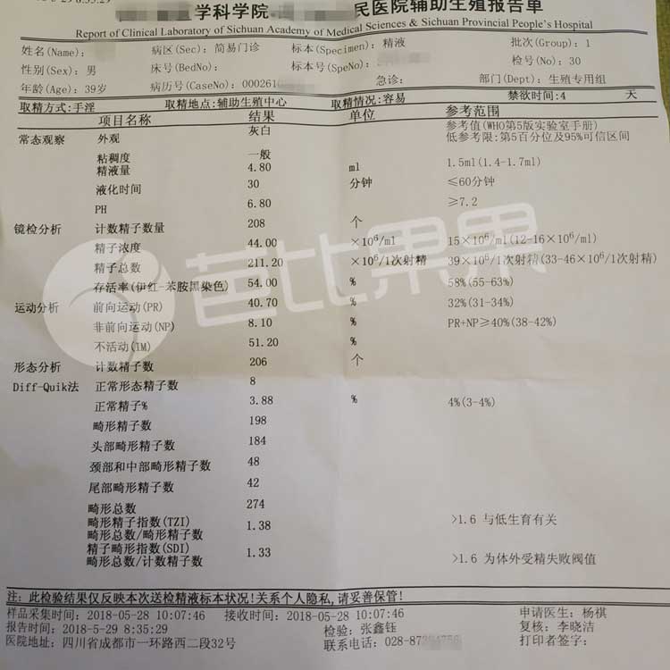 乌克兰彼奥捐卵试管第三方助孕生子